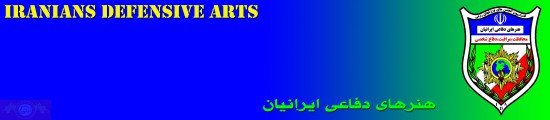 هنرهای دفاعی ایرانیان